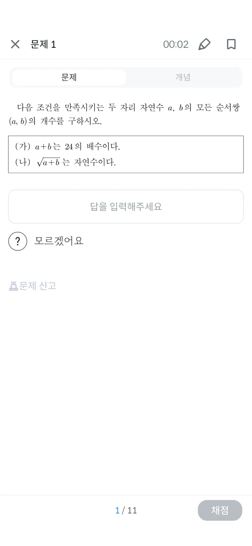 Test Image 7